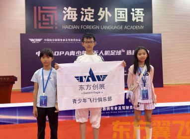 中国AOPA青少年无人机足球选拔活动-雷霆竞速